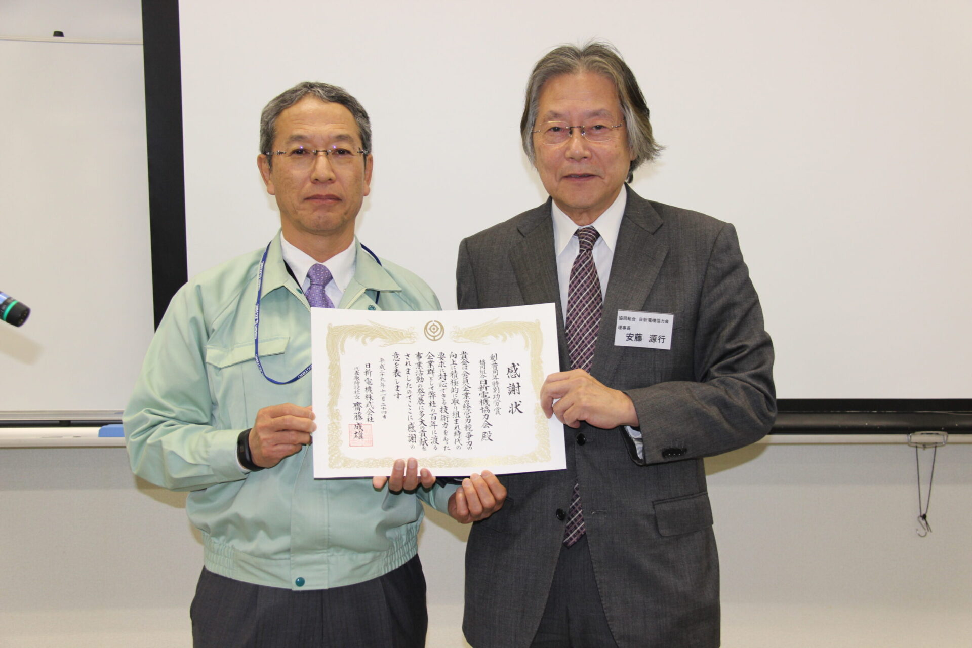 日新電機様より「感謝状 創立百周年特別功労賞」を授与頂きました